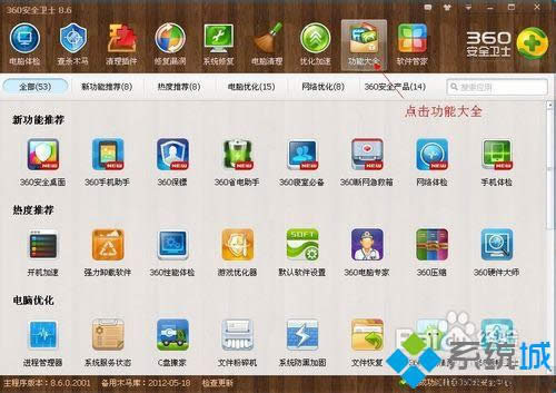 win8X_CboxʾܱǸδBӵWj8N̎k