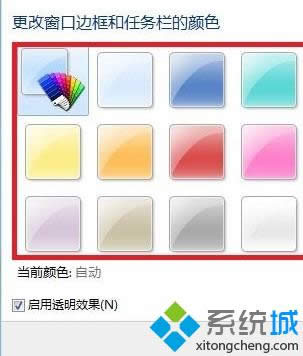 windows8ϵy(tng)߅ɫO(sh)Þ͸ɫkDġ