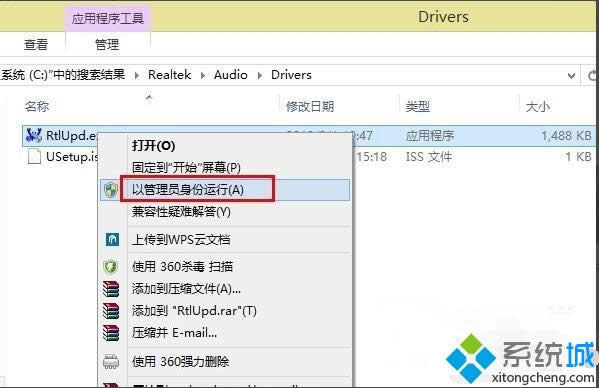 win8ϵyӰbrealtk|windows8ϵybbrealtkӵk