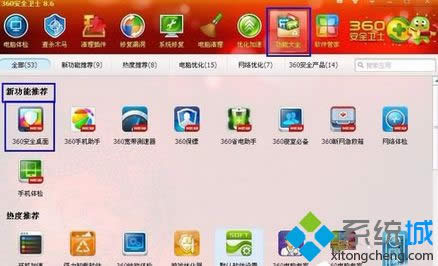 win8ϵy360ȫʹ÷
