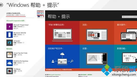 win8ϵy(tng)ʾP(gun)]|win8ϵy(tng)P(gun)]ʾɵk
