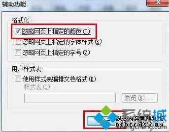 windows8ϵy(tng)IE汳ɫļ