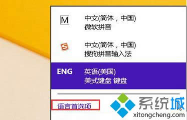 win8ϵyõӢݔ뷨ӄhwin8ϵyhӢݔ뷨ԔE