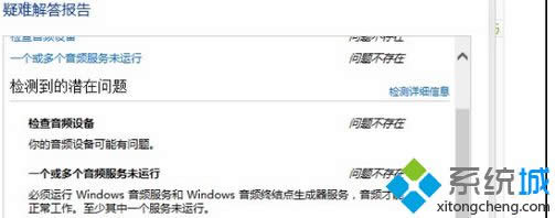 Win8ʾlO(sh)І}һl(w)δ\(yn)С
