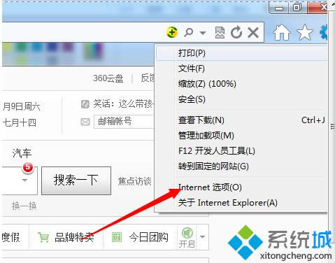Win8ϵyIEg[SWվ\þc족xɶ