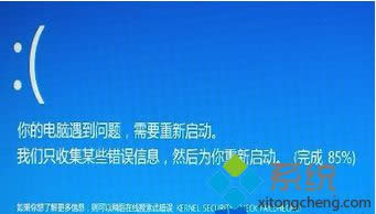 Win 8l(f){ʾKERNEL SESURTY CHECK FAILUREk