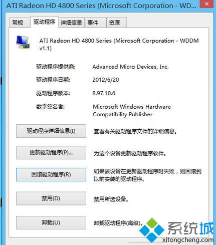 Win8ϵy(tng)\PSso\ATI@GPUټk