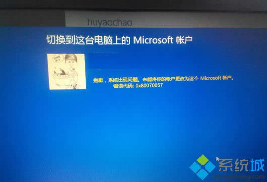 Win 8ГQ΢ܛ~ʧʾea0x80070057̎