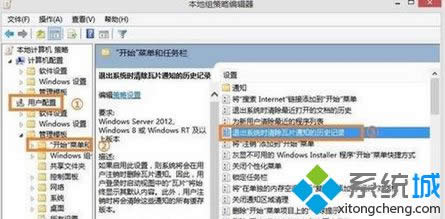 win8ϵyԄ^r֪ͨϢ