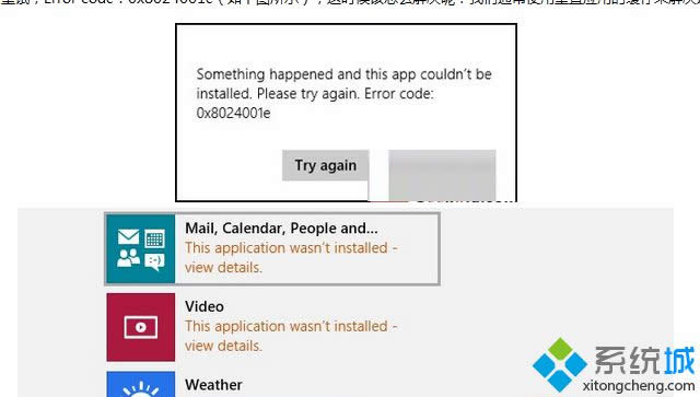 win8̵obóFError code:0x8024001ek