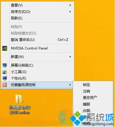 Win8ϵy΄hPower menuPCˆ|Win8ϵyhPower menuˆεk