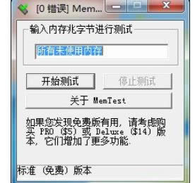 XPϵy(tng)\(yn)MemTestzyX(ni)k