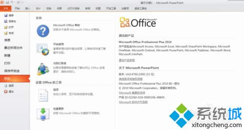 XPϵybcoffice2010k