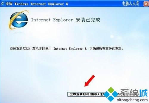 windows xpϵybIE8g[ʧk