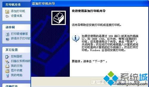 XPϵy(tng)ô(chung)(d)W(wng)j(lu)ӡC(j)Dġ