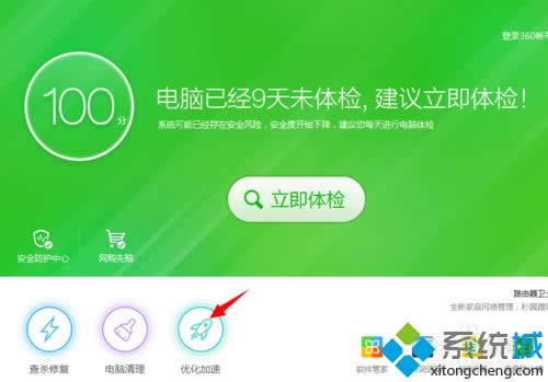 windows xpϵyôص׽ֹ360ȫl(wi)ʿ_C