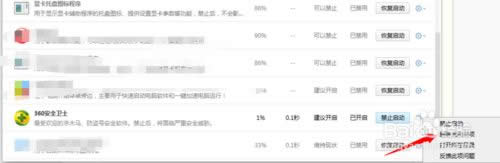 windows xpϵyôص׽ֹ360ȫl(wi)ʿ_C