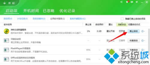 windows xpϵyôص׽ֹ360ȫl(wi)ʿ_C