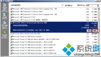 XPϵy(tng)office2003(j)office2007ķ