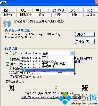 windows xpϵy°CDADQMP3k