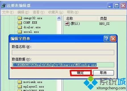 windows xpϵymsconfigGʧҲνQ