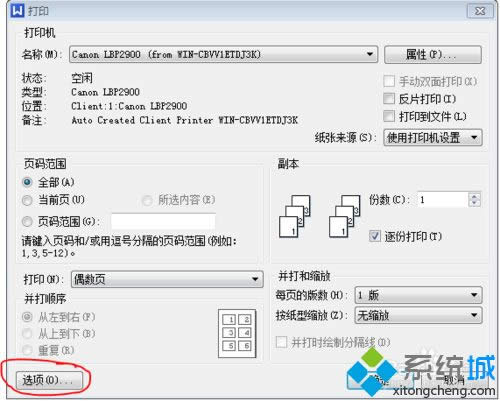 win7ϵy(tng)ʹüLBP2900ӡC(j)M(jn)pӡķ