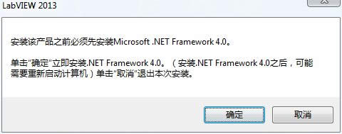 win7ϵy(tng)LabVIEW2013bʧʾҪ.NET Framework 4.0ôk
