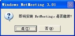 XPϵy(tng)bNetMeetingķDġ
