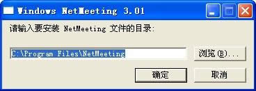 XPϵy(tng)bNetMeetingķDġ