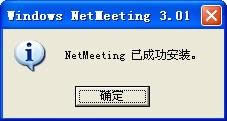 XPϵy(tng)bNetMeetingķDġ
