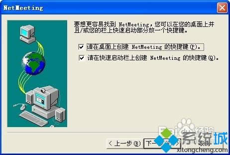 XPϵy(tng)bNetMeetingķDġ