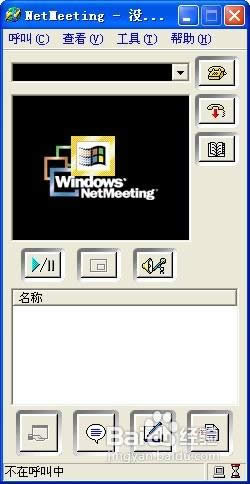 XPϵy(tng)bNetMeetingķDġ