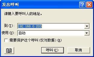 XPϵy(tng)bNetMeetingķDġ