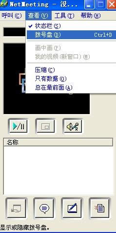 XPϵy(tng)bNetMeetingķDġ