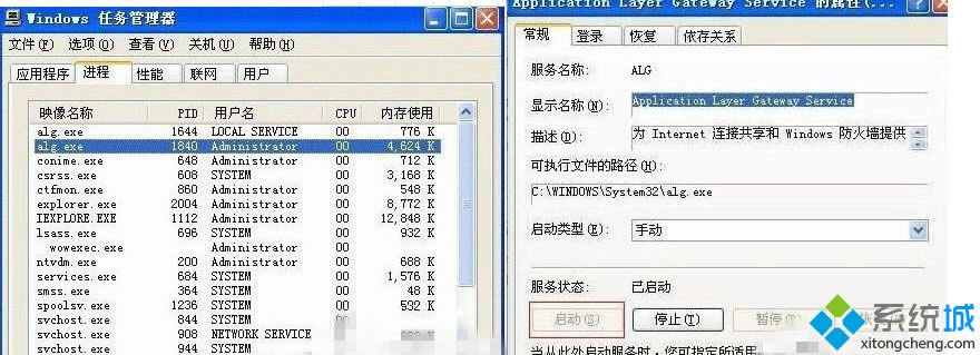 alg.exeMʲôxpϵy(tng)ܷP]alg.exeM̆