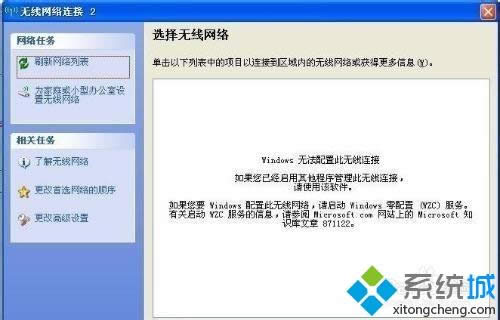 windows xpϵy(tng)ôWZC(w)