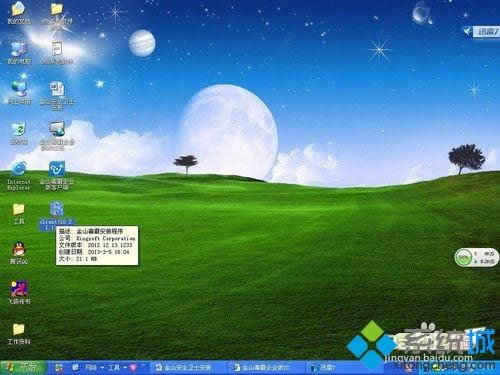 windowsxpϵy(tng)ΰbɽ2012I(y)