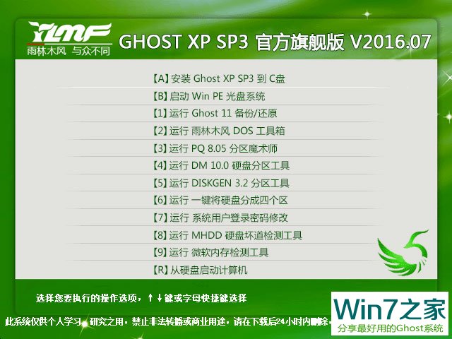 ľL GHOST XP SP3 ٷŞ V2016.07