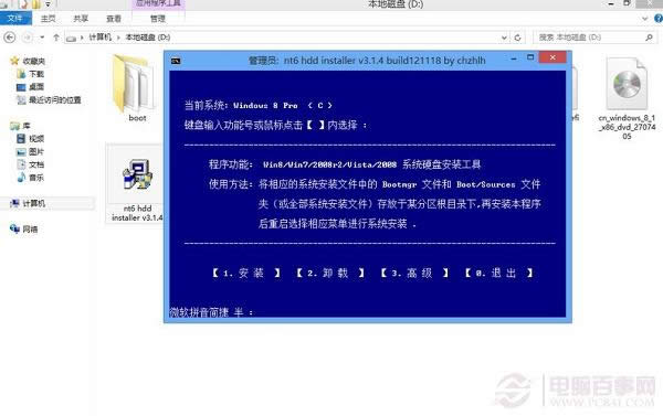 ӲPbWin8.1DĽ̳̣Win7/Win8Win8.1