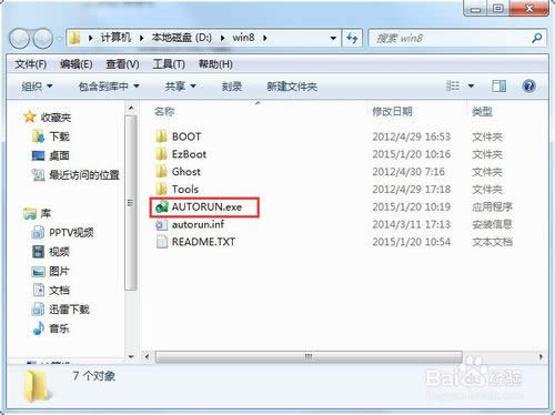 һIbGhost Win8.1ϵy/ӲPbWin8