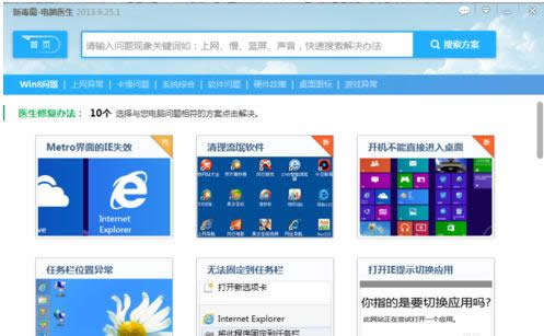 Win8늳FϾWΑ򮐳ԼȆ}ôk