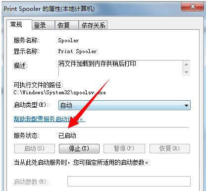 Win7ϵyprint spooler՟oôk