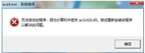 Win7_Cadܛacad.exe-ϵy(tng)ek