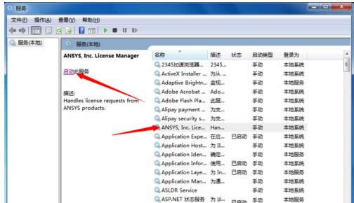 Win7\Ansys͕Fֹͣԭ̎k