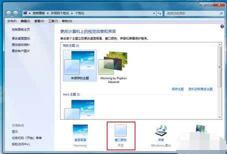 Win7X߅_ʼˆɫļ