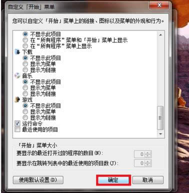 Win7_ʼˆ\õĿP(gun)]ȡk
