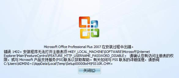XPboffice2010ʧʾe(cu)`1406ĽQ