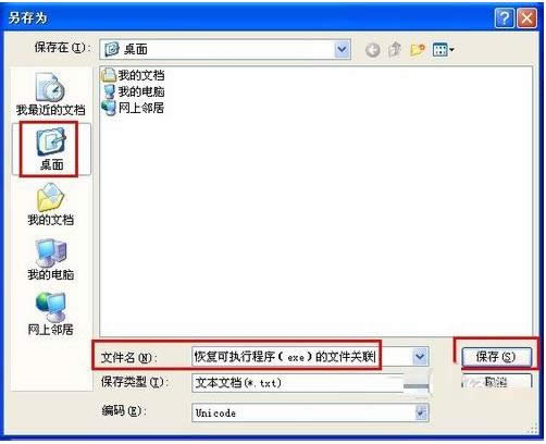 Win7Xexeļ_˵2N̎k