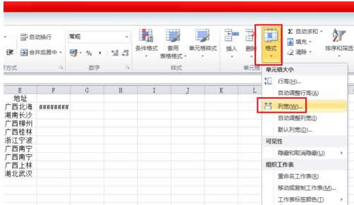 Win8ϵy(tng)Excel@ʾ####ɷNr̎
