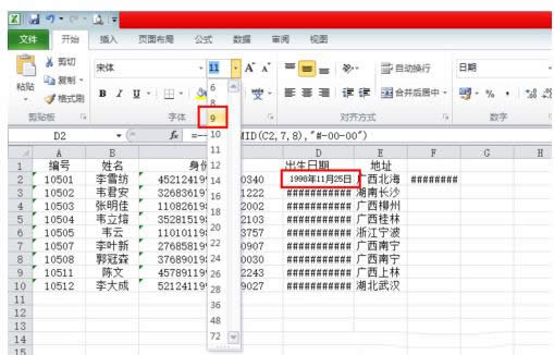Win8ϵy(tng)Excel@ʾ####ɷNr̎